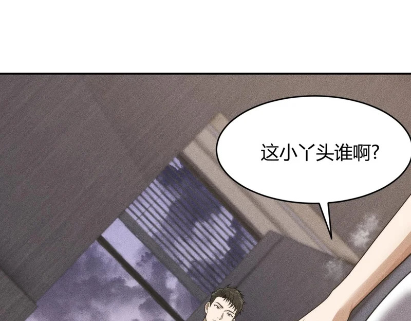 第21话 噩梦来袭！大公主突然上门！ 第27页