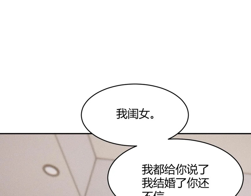 第21话 噩梦来袭！大公主突然上门！ 第31页