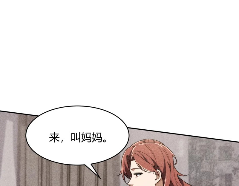 第21话 噩梦来袭！大公主突然上门！ 第35页