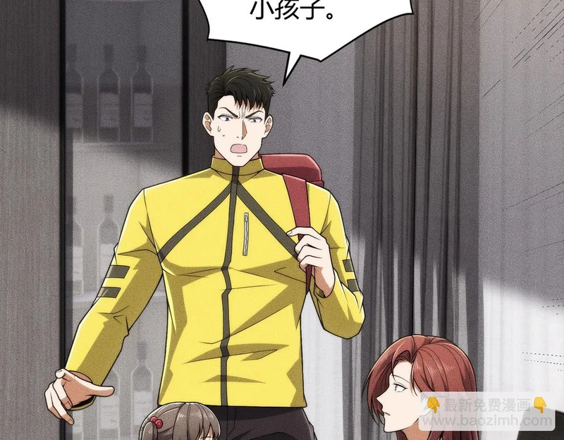 第21话 噩梦来袭！大公主突然上门！ 第42页