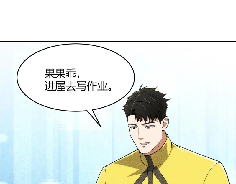 第21话 噩梦来袭！大公主突然上门！ 第47页