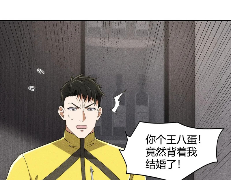 第21话 噩梦来袭！大公主突然上门！ 第52页