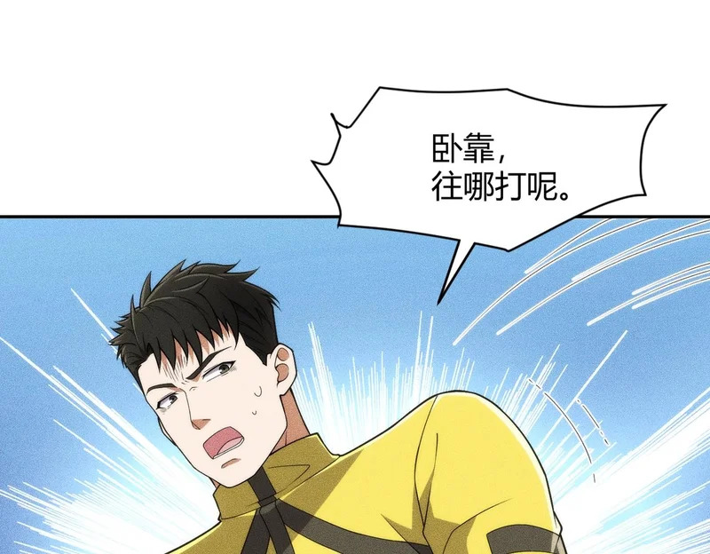 第21话 噩梦来袭！大公主突然上门！ 第55页