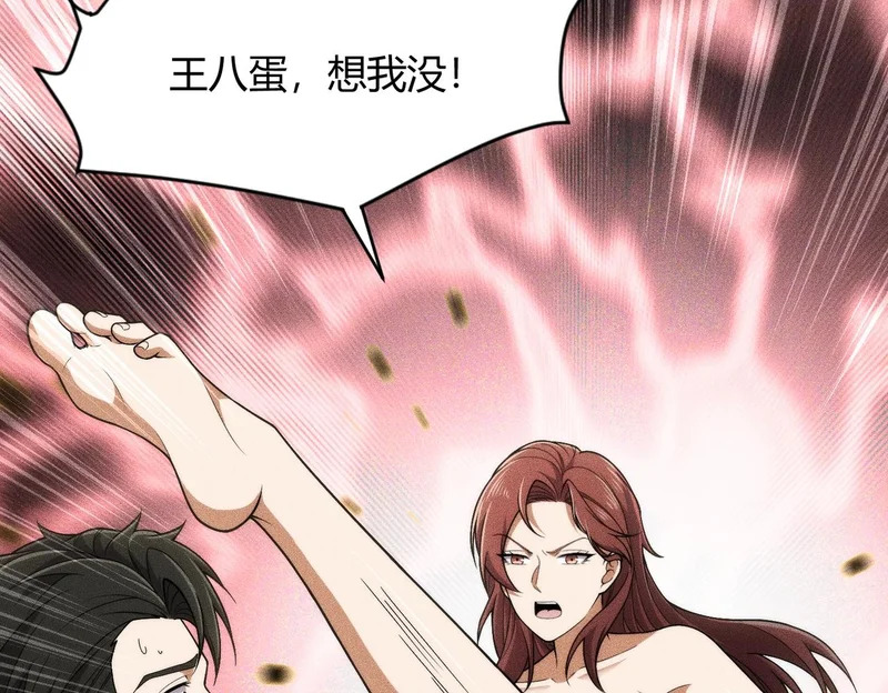 第21话 噩梦来袭！大公主突然上门！ 第59页