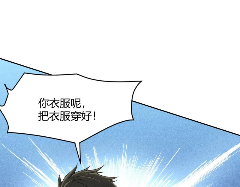 第21话 噩梦来袭！大公主突然上门！ 第62页