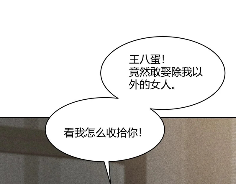 第21话 噩梦来袭！大公主突然上门！ 第65页
