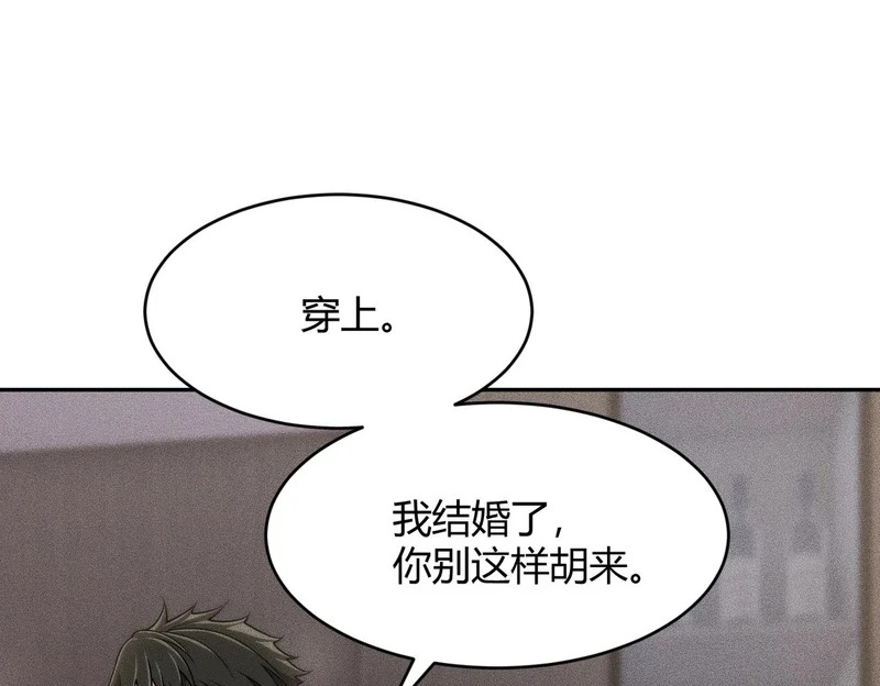 第21话 噩梦来袭！大公主突然上门！ 第70页