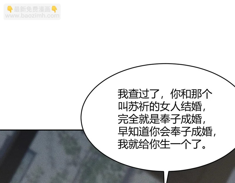 第21话 噩梦来袭！大公主突然上门！ 第74页