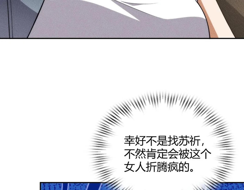 第21话 噩梦来袭！大公主突然上门！ 第83页