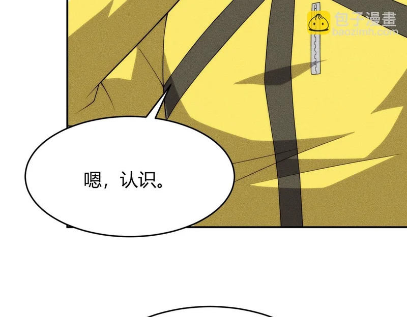 第21话 噩梦来袭！大公主突然上门！ 第85页