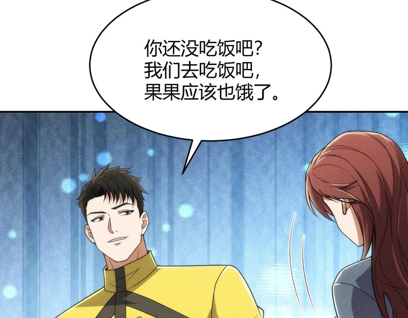 第21话 噩梦来袭！大公主突然上门！ 第86页