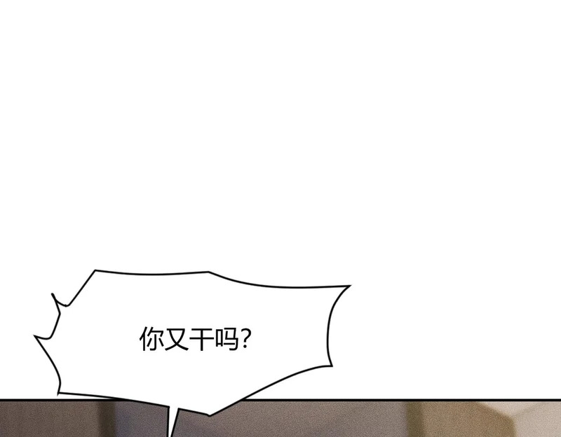 第21话 噩梦来袭！大公主突然上门！ 第91页