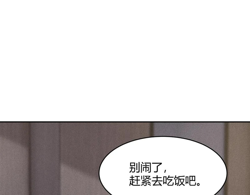 第21话 噩梦来袭！大公主突然上门！ 第103页
