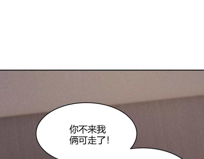 第21话 噩梦来袭！大公主突然上门！ 第106页