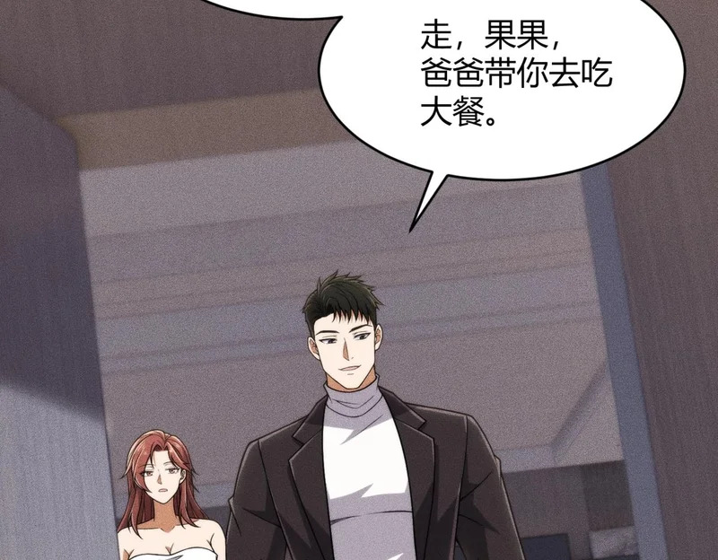 第21话 噩梦来袭！大公主突然上门！ 第107页