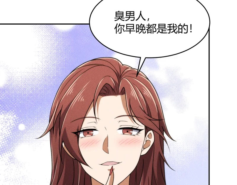 第21话 噩梦来袭！大公主突然上门！ 第110页