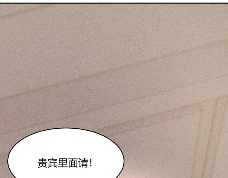 第21话 噩梦来袭！大公主突然上门！ 第116页