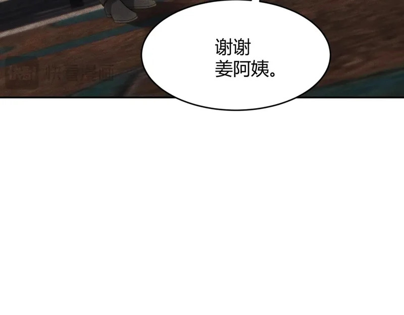 第21话 噩梦来袭！大公主突然上门！ 第119页