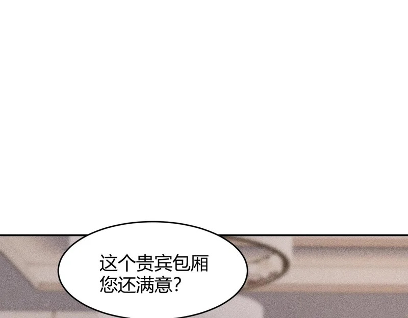 第21话 噩梦来袭！大公主突然上门！ 第124页