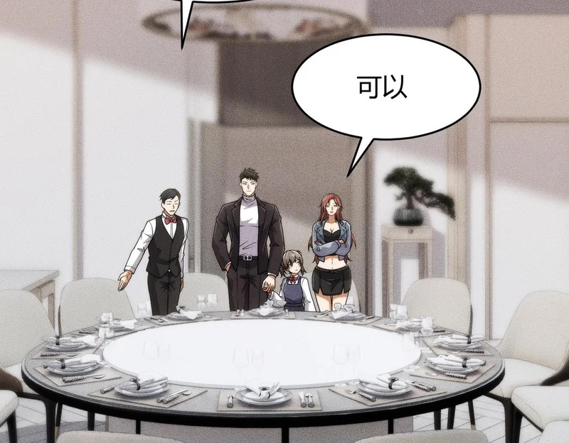 第21话 噩梦来袭！大公主突然上门！ 第125页