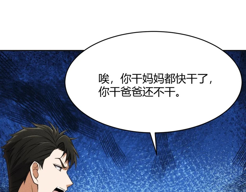 第21话 噩梦来袭！大公主突然上门！ 第127页