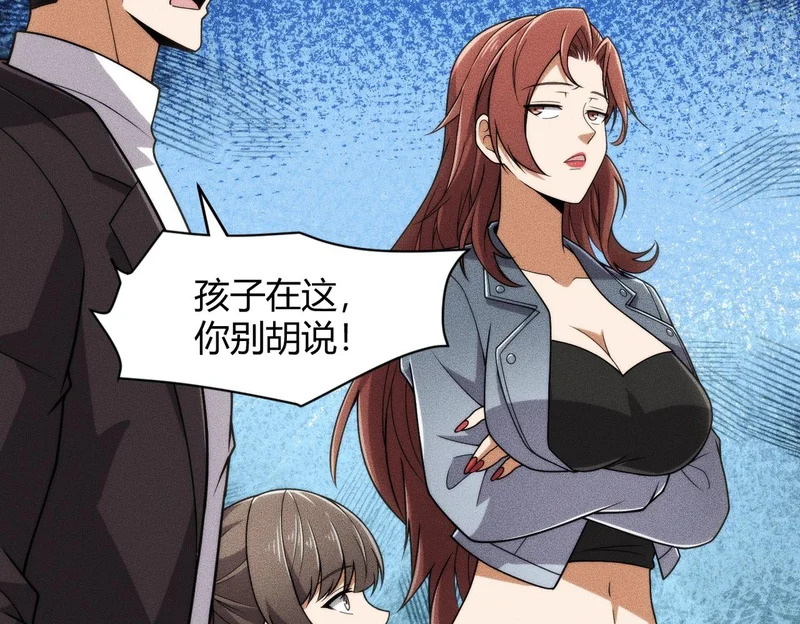 第21话 噩梦来袭！大公主突然上门！ 第128页