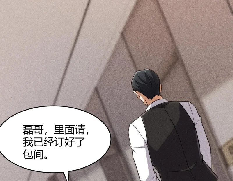 第21话 噩梦来袭！大公主突然上门！ 第131页