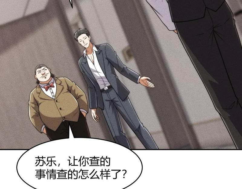 第21话 噩梦来袭！大公主突然上门！ 第132页