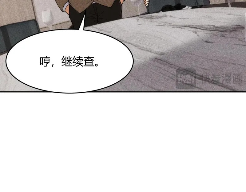 第21话 噩梦来袭！大公主突然上门！ 第135页