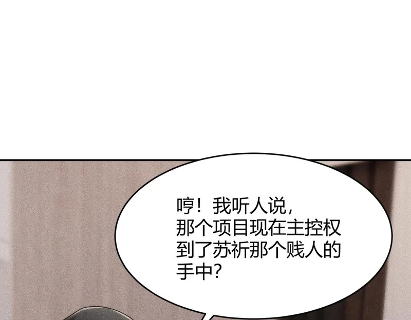 第21话 噩梦来袭！大公主突然上门！ 第136页