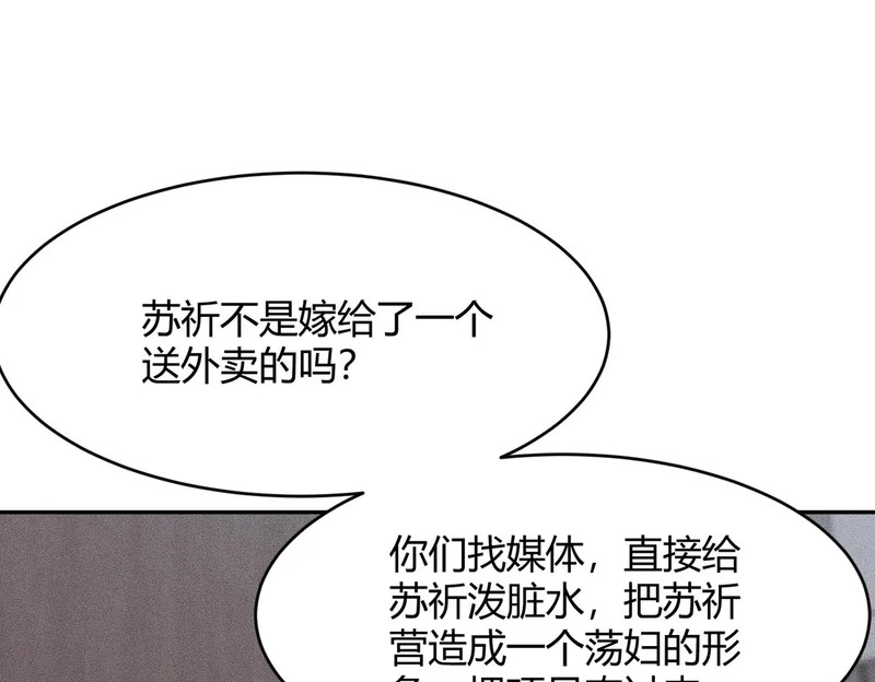 第21话 噩梦来袭！大公主突然上门！ 第140页