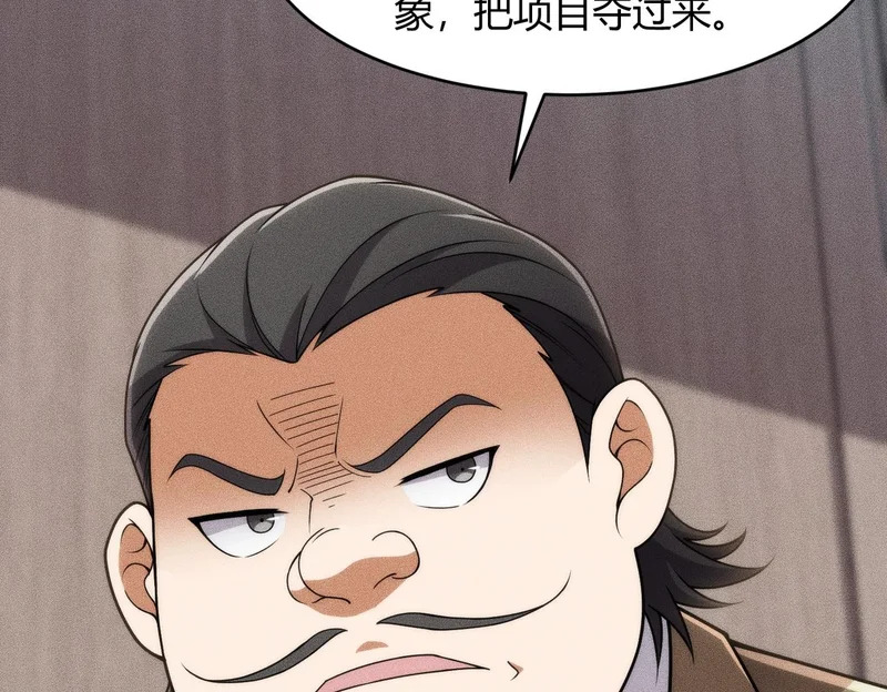 第21话 噩梦来袭！大公主突然上门！ 第141页