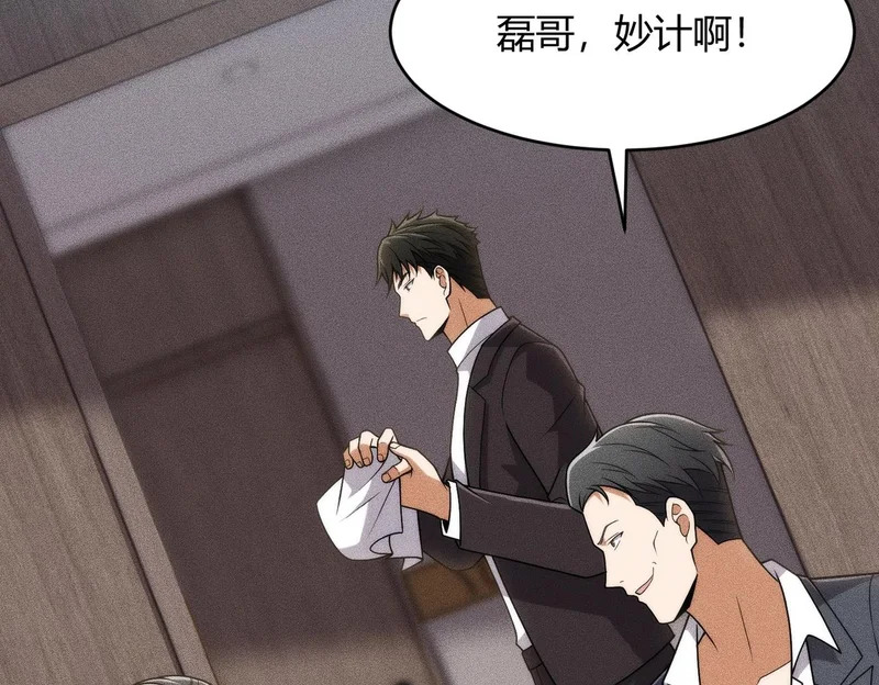 第21话 噩梦来袭！大公主突然上门！ 第144页