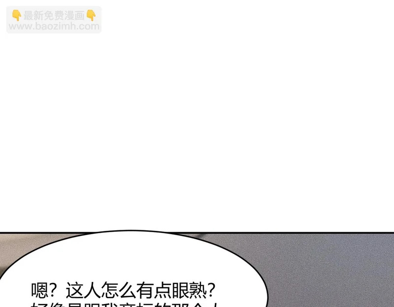 第21话 噩梦来袭！大公主突然上门！ 第146页
