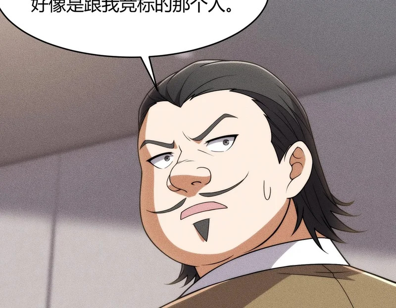 第21话 噩梦来袭！大公主突然上门！ 第147页