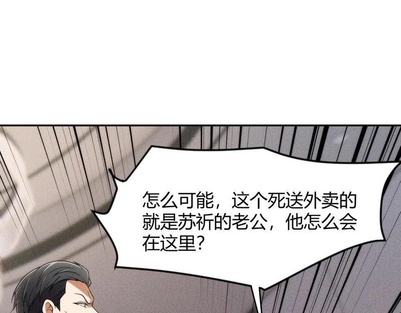 第21话 噩梦来袭！大公主突然上门！ 第149页