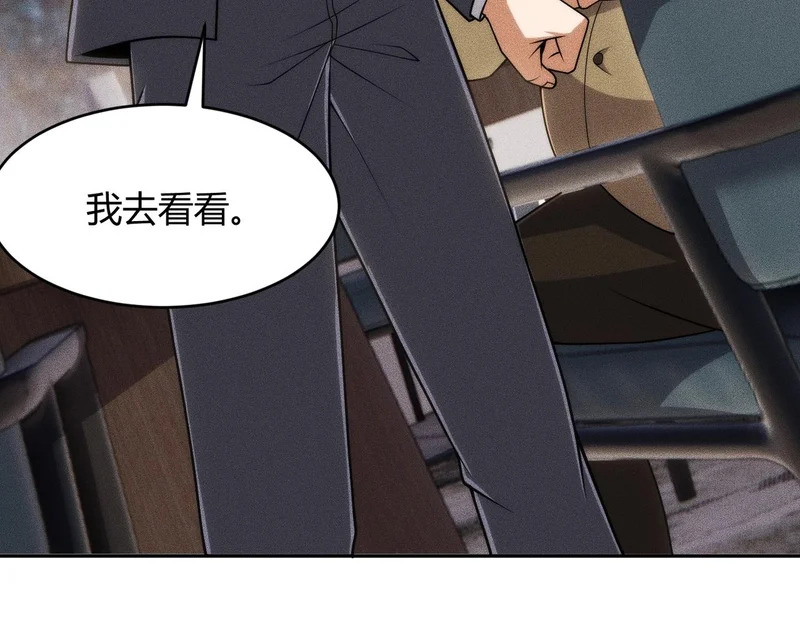第21话 噩梦来袭！大公主突然上门！ 第151页
