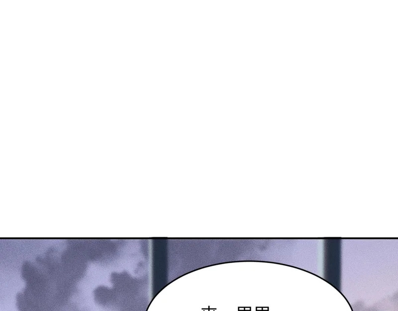 第21话 噩梦来袭！大公主突然上门！ 第156页