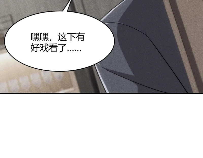 第21话 噩梦来袭！大公主突然上门！ 第161页