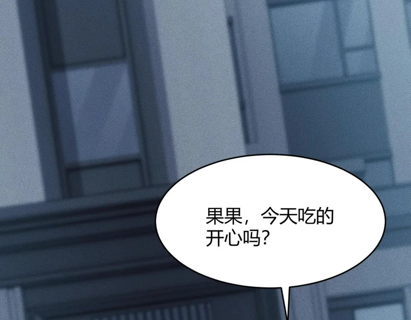 第21话 噩梦来袭！大公主突然上门！ 第165页