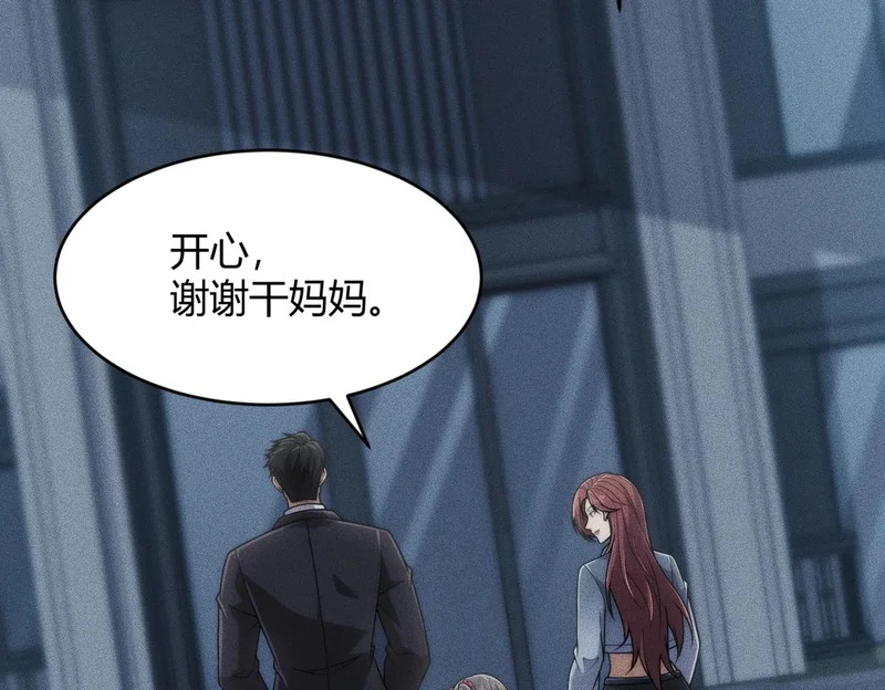 第21话 噩梦来袭！大公主突然上门！ 第166页