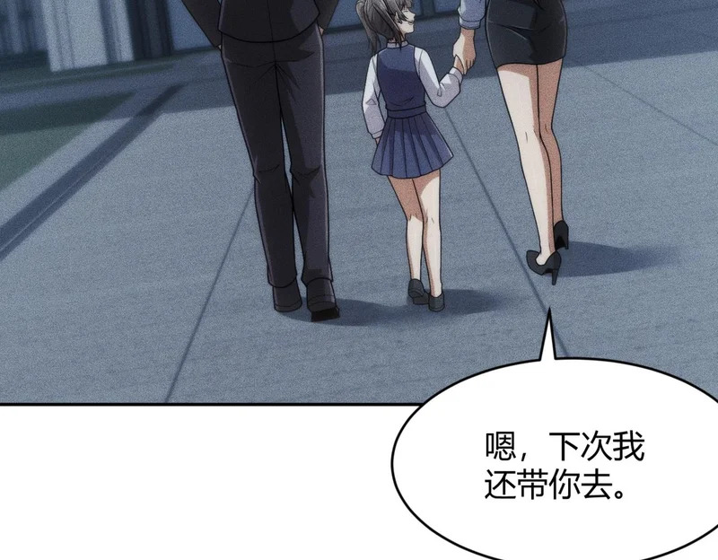 第21话 噩梦来袭！大公主突然上门！ 第167页