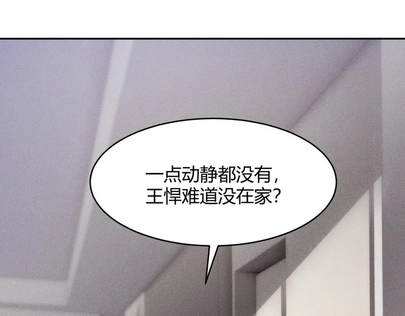 第21话 噩梦来袭！大公主突然上门！ 第169页