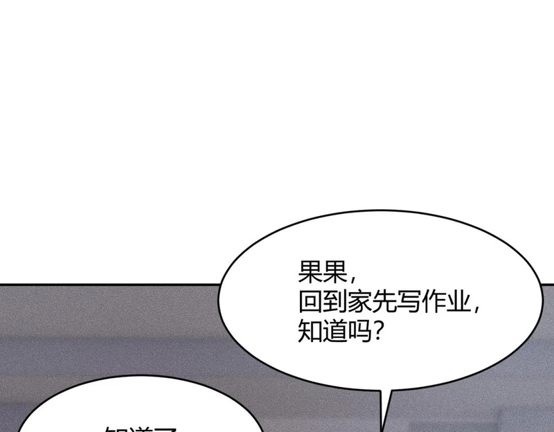 第21话 噩梦来袭！大公主突然上门！ 第173页