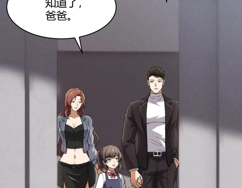 第21话 噩梦来袭！大公主突然上门！ 第174页