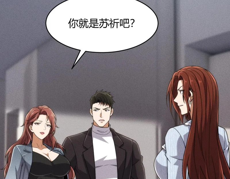 第22话 女人之间的战争！ 第15页