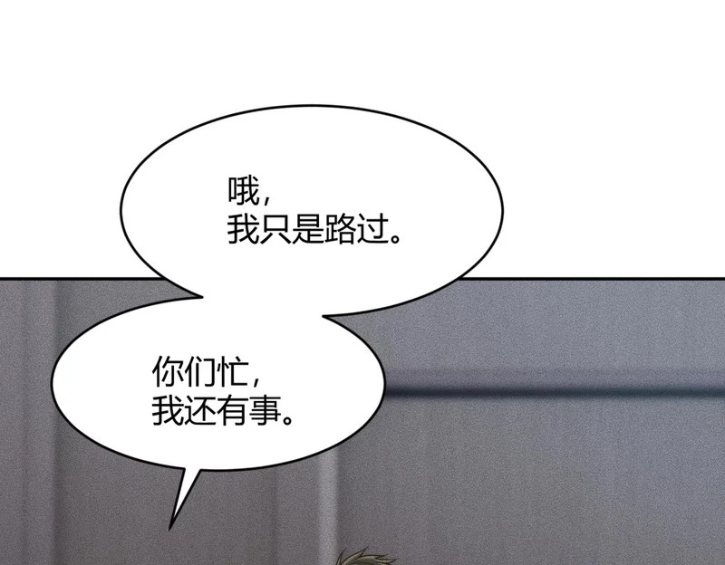 第22话 女人之间的战争！ 第20页