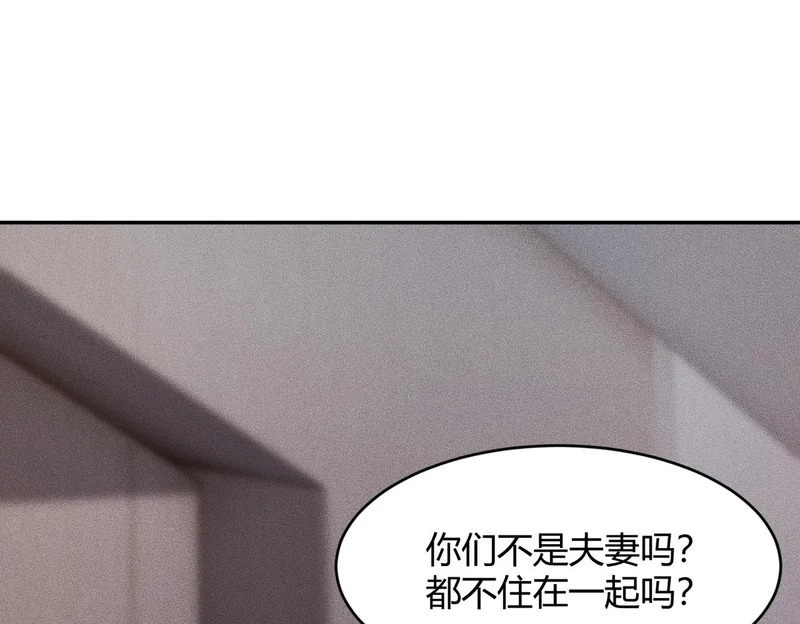 第22话 女人之间的战争！ 第30页