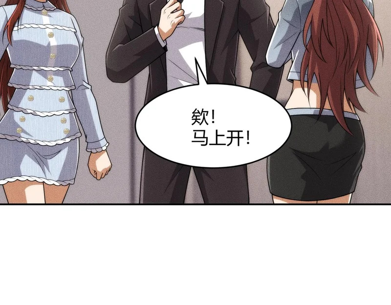 第22话 女人之间的战争！ 第35页