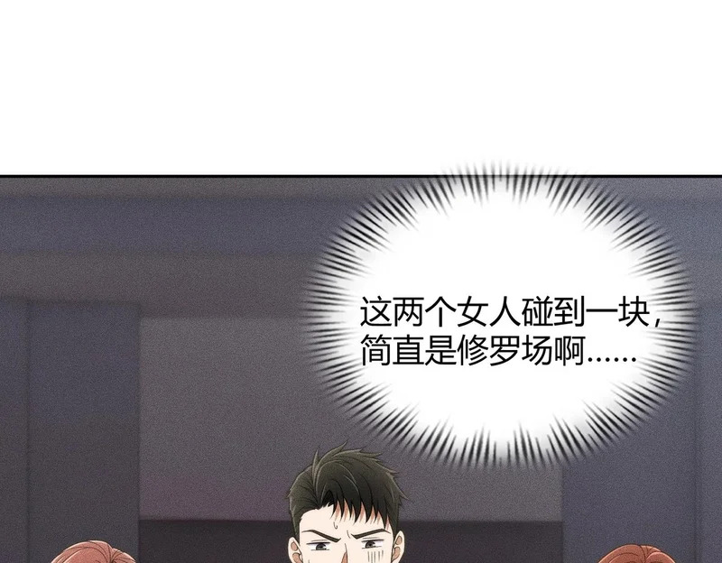 第22话 女人之间的战争！ 第36页